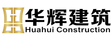 江苏华辉建筑装饰工程有限公司